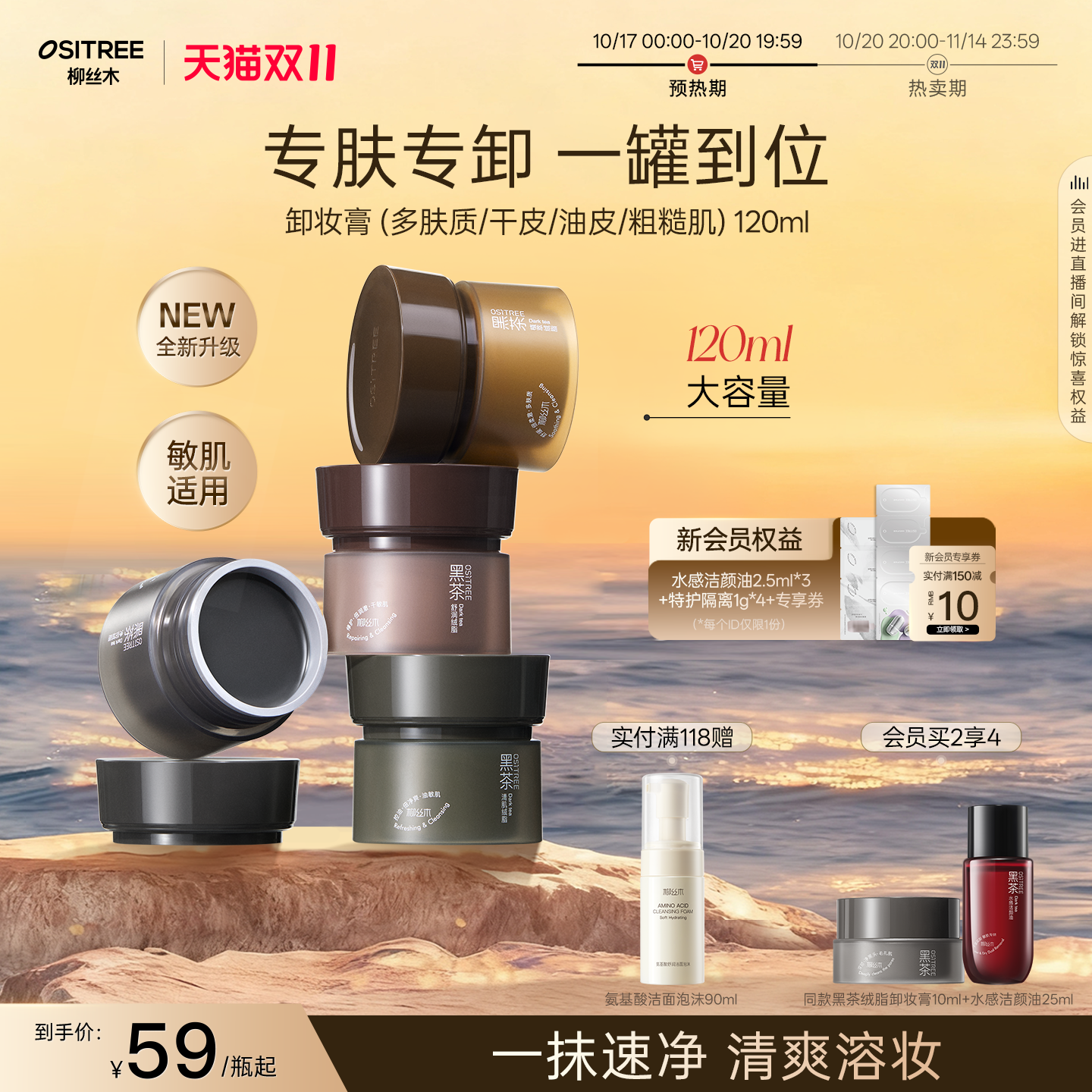 柳丝木小黑罐黑茶卸妆膏清洁眼唇脸植萃养肤易乳化深层清洁旅行装