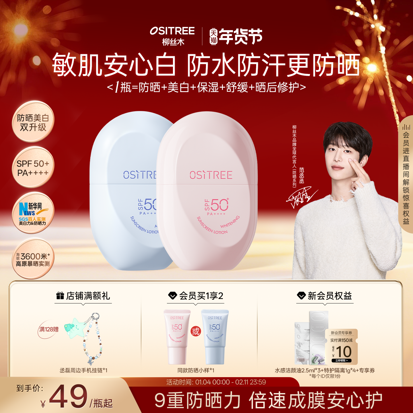 ����ةةͬ���˿ľ���׸߱���ɹ˪��Ů������SPF50+PA++++��Ʒ 46Ԫ