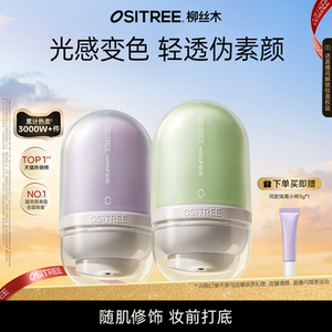 【618抢购】柳丝木隔离霜妆前乳打底提亮遮瑕素颜霜防水防汗sg