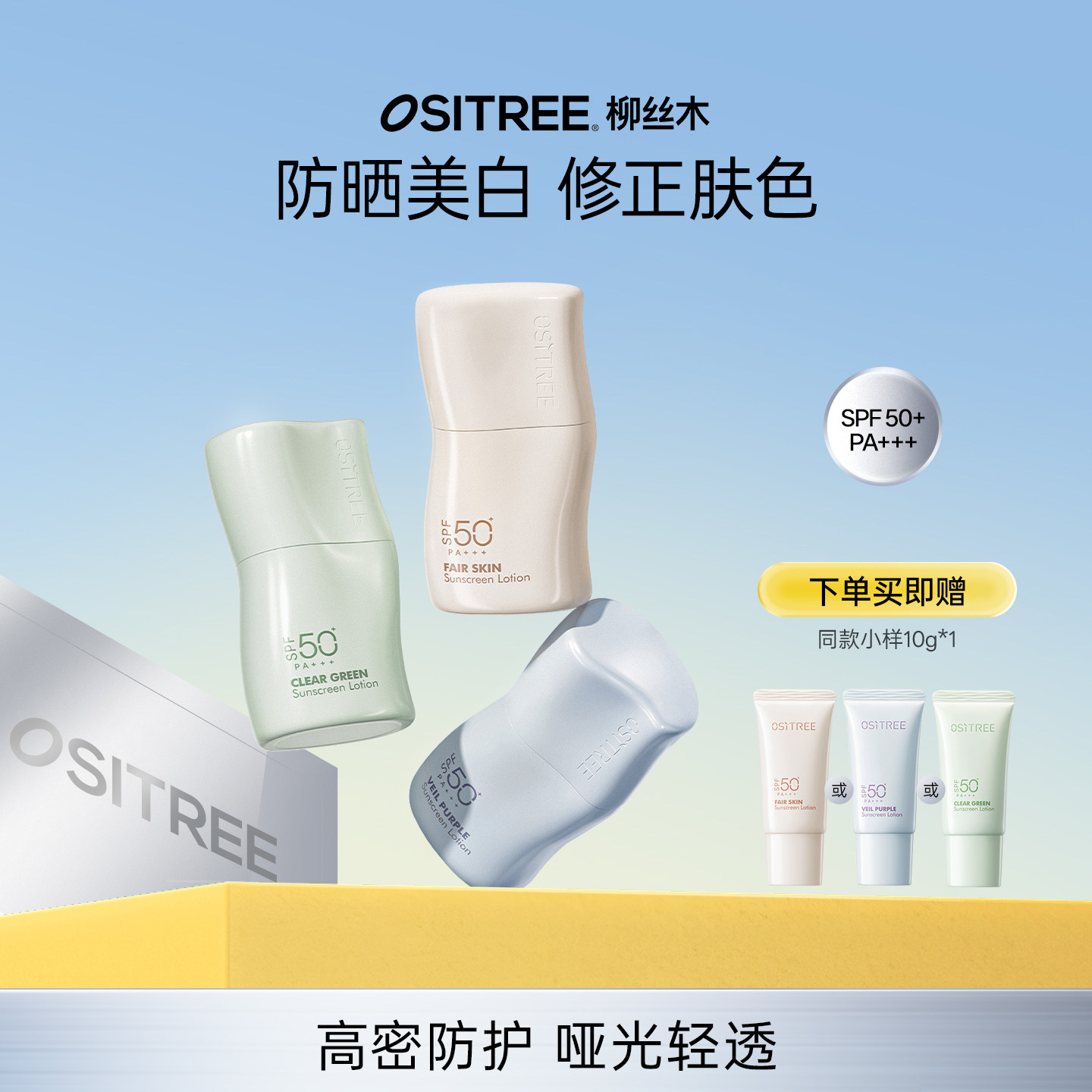 柳丝木美白防晒隔离乳SPF50+修护保湿舒缓妆前修色夏高倍DB