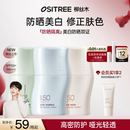 修色遮瑕提亮肤色正品 柳丝木美白防晒隔离素颜霜妆前乳三合一保湿