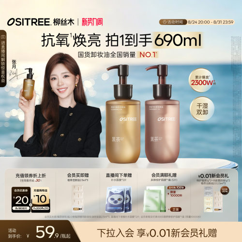 以油溶油，卸净浓妆