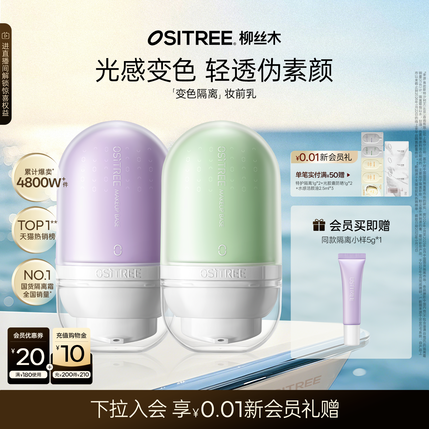 2026年妆前乳哪个牌子好，妆前乳十大品牌排行榜与选购避坑指南