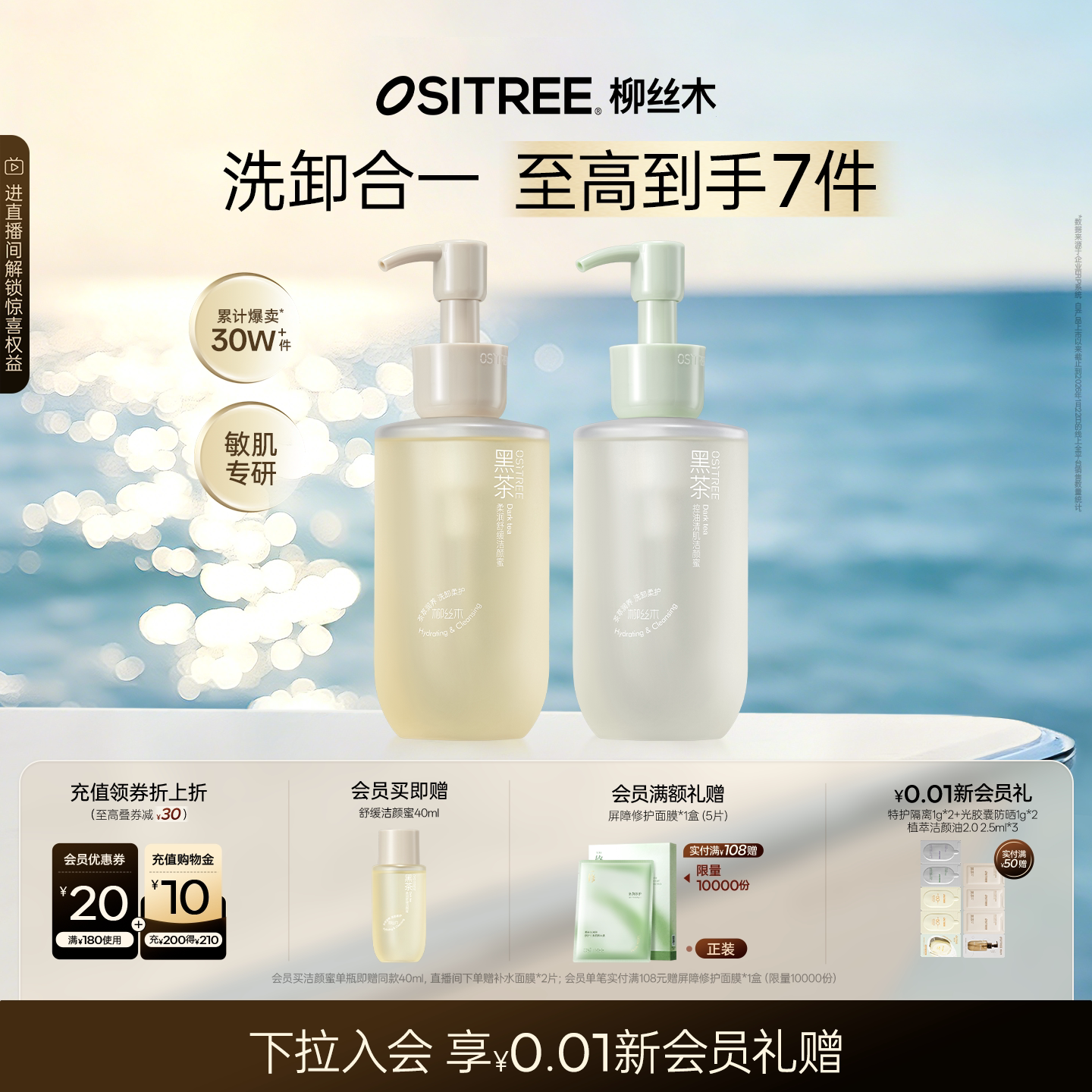 柳丝木黑茶洁颜蜜洗面奶氨基酸正品官方旗舰店女士控油祛痘洁面sg 茶 实拍商品图
