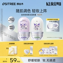 颖儿同款 柳丝木变色隔离霜妆前乳打底提亮遮瑕敏感肌素颜霜伪素颜