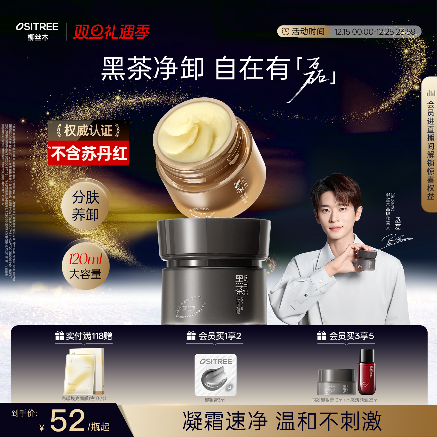 温和深层清洁眼唇脸三合一卸妆膏