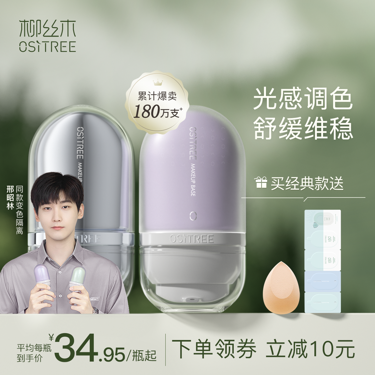 柳丝木变色隔离霜女素颜霜控油妆前乳打底提亮遮瑕保湿三合一正品怎么看?