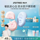 柳丝木美白高倍防晒霜乳女男物理SPF50 正品 范丞丞同款