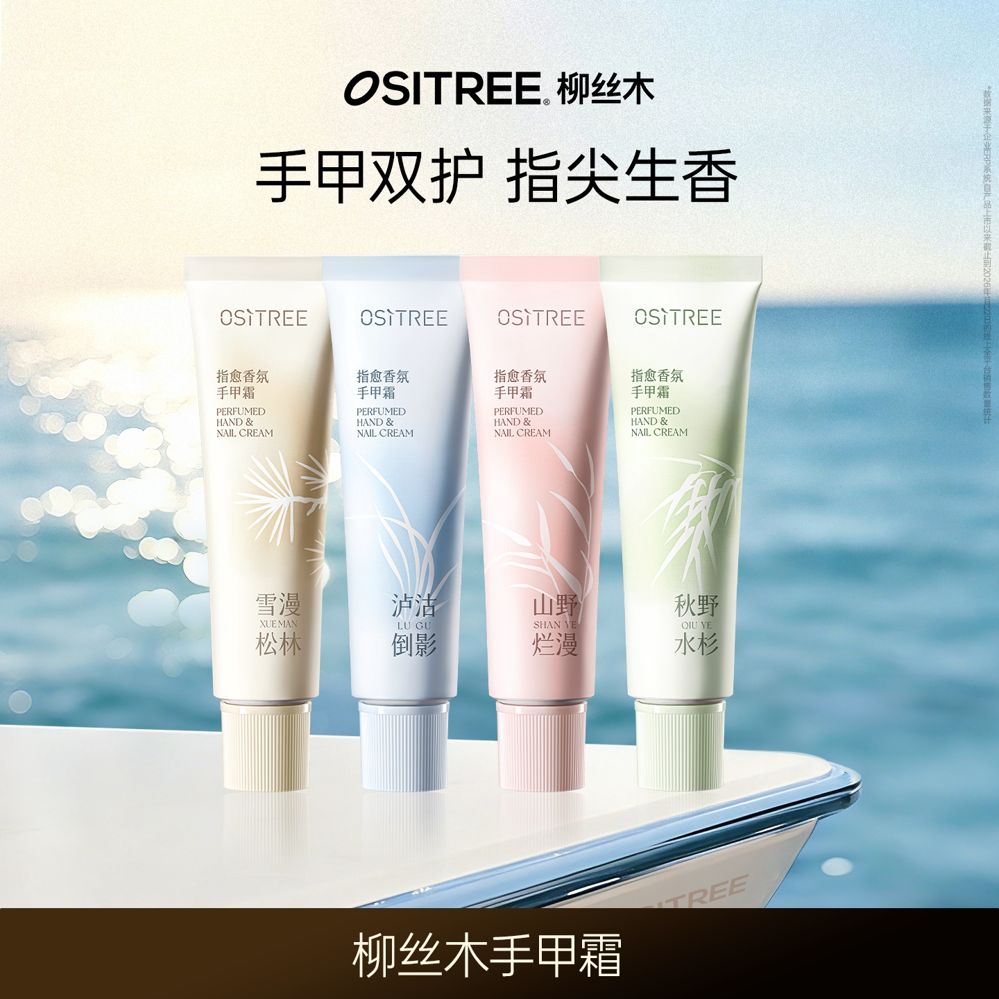柳丝木护手霜补水保湿不粘腻舒缓秋冬防干裂手膜留香手甲霜DB