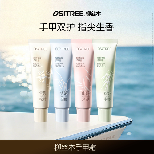 柳丝木护手霜补水保湿不粘腻舒缓秋冬防干裂手膜留香手甲霜DB