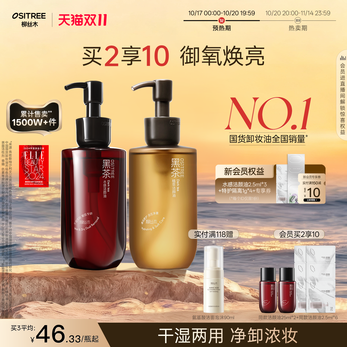 以油溶油，卸净浓妆