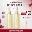 柳丝木黑茶洁颜蜜氨基酸洗面奶净澈轻盈温和敏感肌洁面洗卸合一