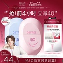 官方正品 柳丝木防晒霜隔离防晒乳女美白物理spf50 鹿晗同款