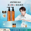 柳丝木黑茶卸妆油女温润养肤敏感肌眼唇脸三合一清洁舒缓脸部