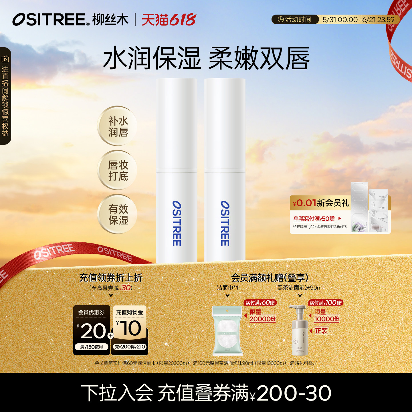 【618抢购】润唇膏女保湿柔润补水防干裂淡化唇纹去死皮打底学生