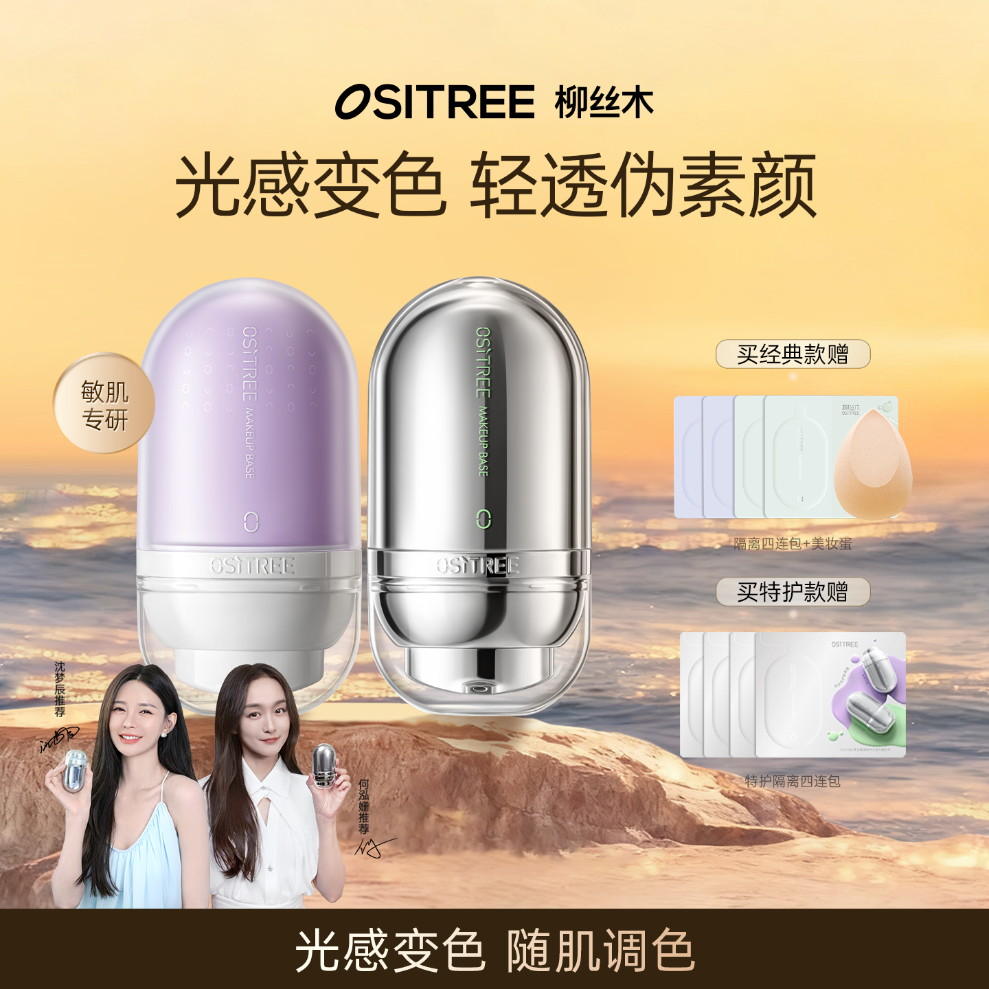 柳丝木变色隔离霜特护妆前打底提亮遮瑕素颜霜DB