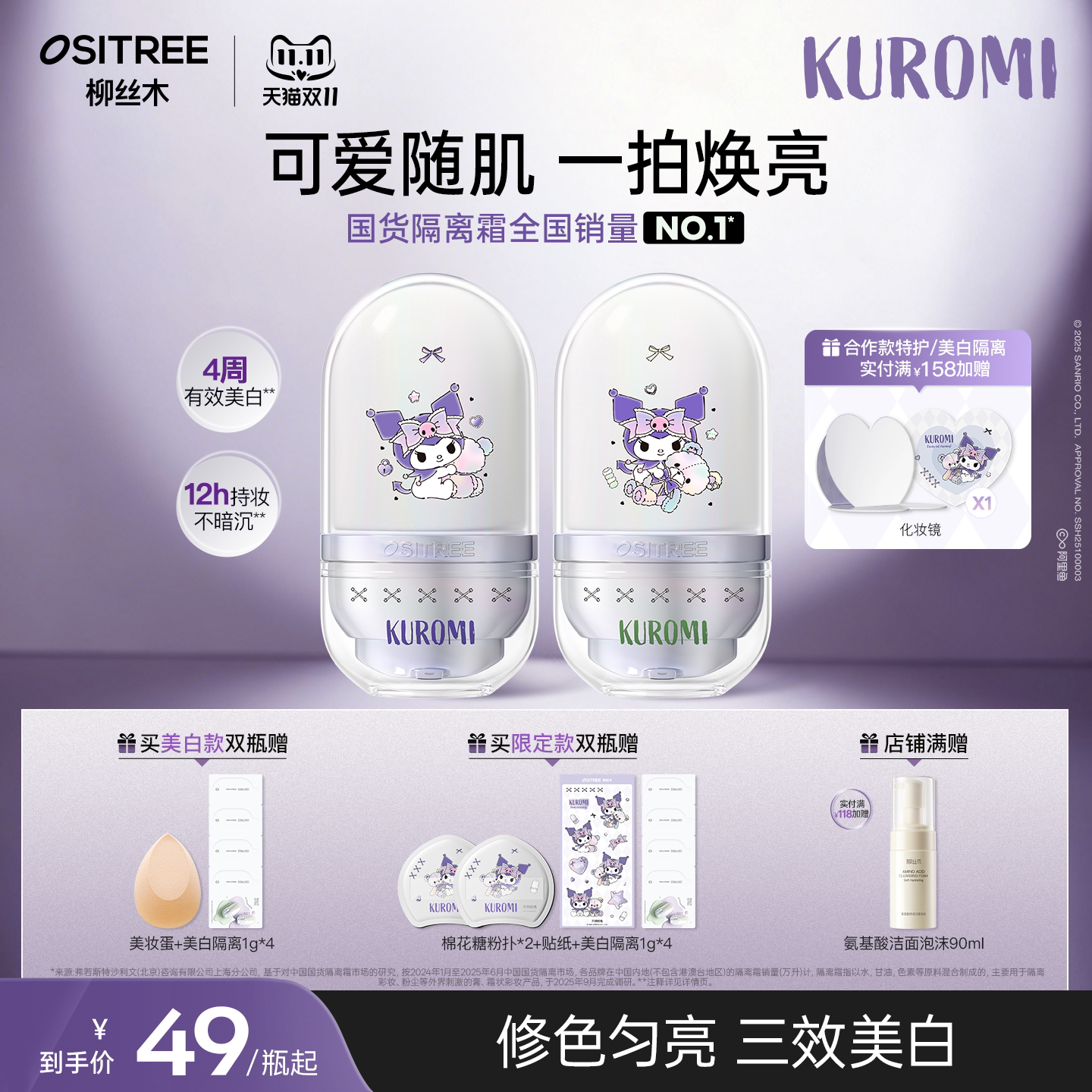 柳丝木美白隔离霜妆前乳持妆防水汗素颜霜提亮修色美白遮瑕保湿