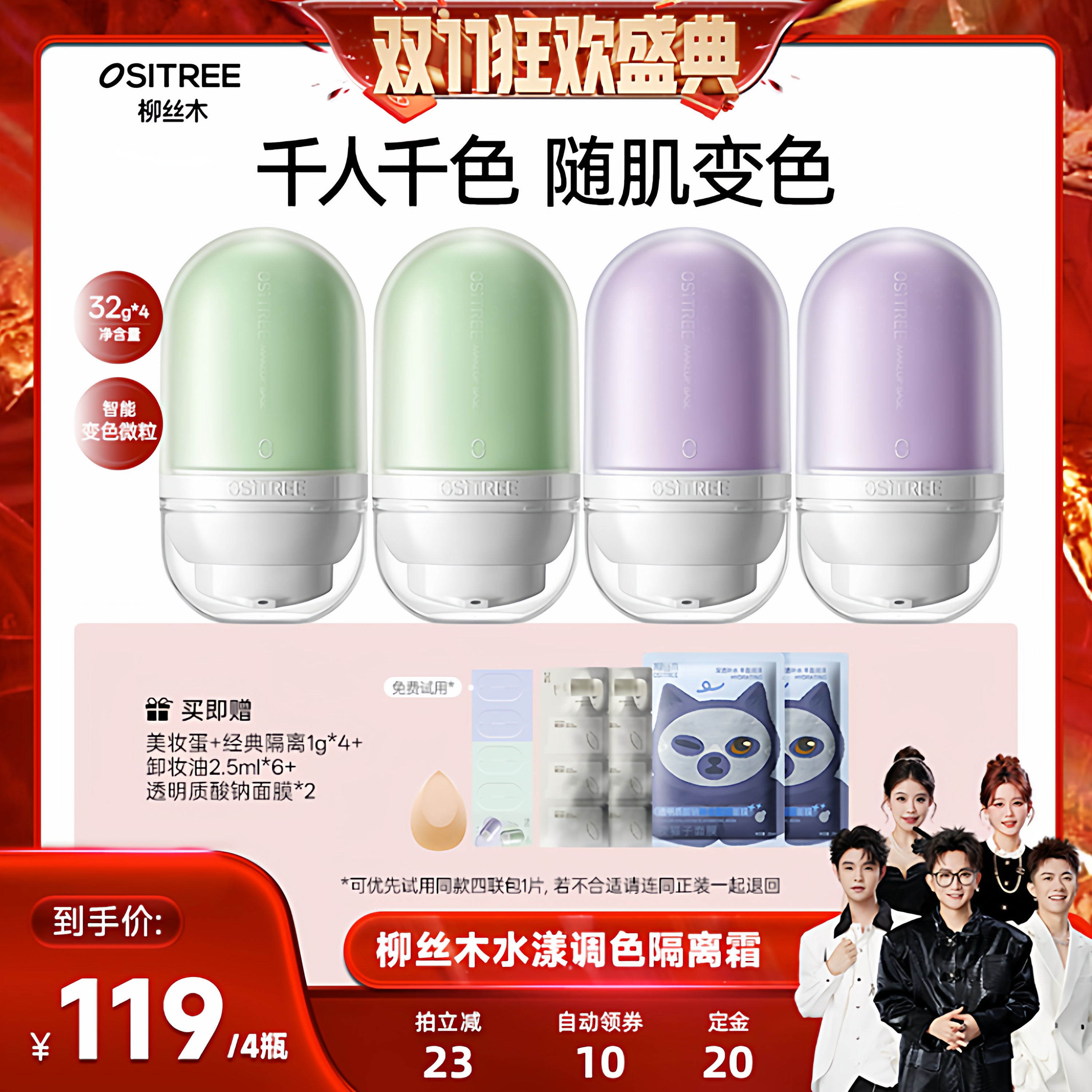 【先加购！15号付定】柳丝木经典隔离霜素颜霜妆前乳打底提亮