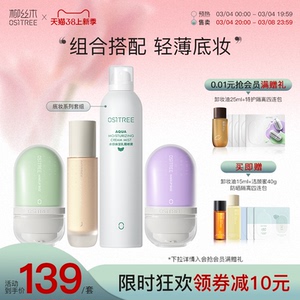 柳丝木变色隔离霜女卸妆油补水喷雾套装底妆妆前打底保湿补水遮瑕