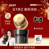 柳丝木小黑罐黑茶卸妆膏清洁眼唇脸植萃易乳化清洁