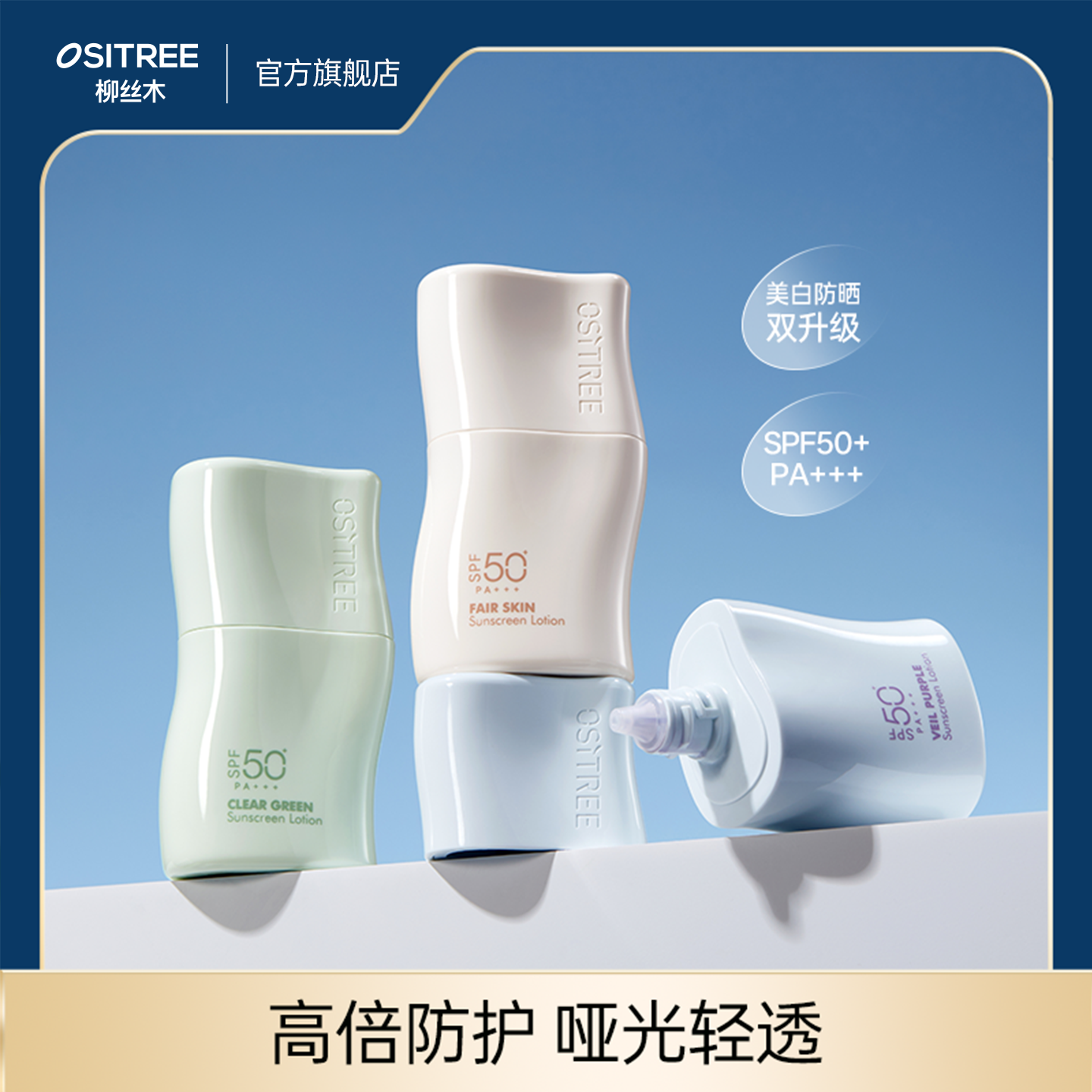 柳丝木防晒美白素颜霜妆前乳三合一保湿舒缓提亮隔离妆前打底女