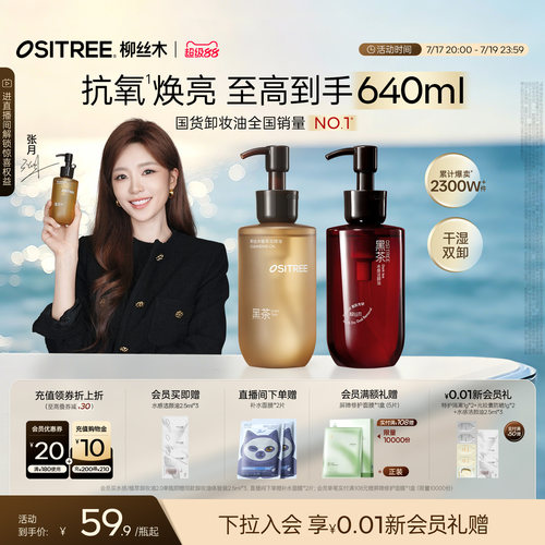以油溶油，卸净浓妆