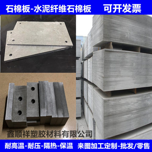 石棉板加工 石棉隔热板 耐高温石棉板 石棉橡胶板 耐火石棉板加工