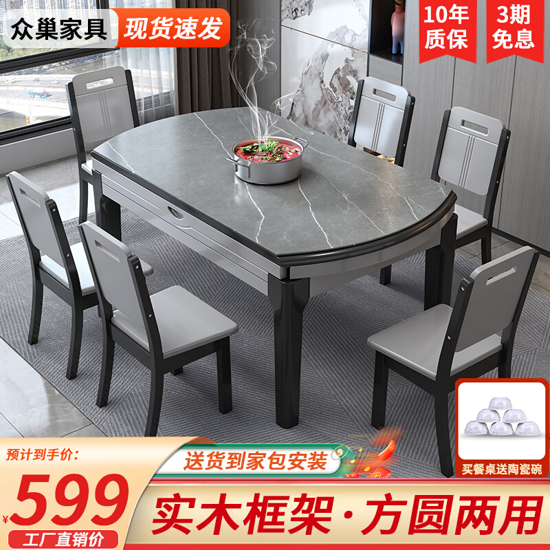 岩板餐桌椅组合现代简约家用小户型折叠伸缩饭桌实木方圆两用桌子