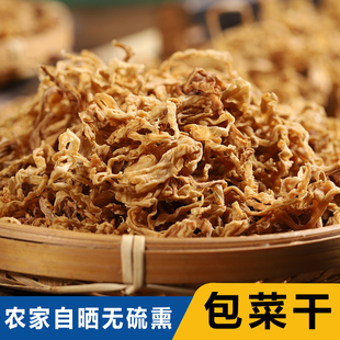 农家自晒包菜干脱水蔬菜干菜包菜丝干的菜球菜干卷心菜干无硫熏