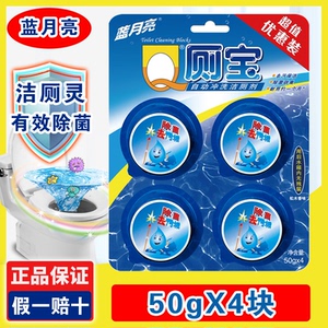 蓝月亮洁厕宝12块1块用一个月
