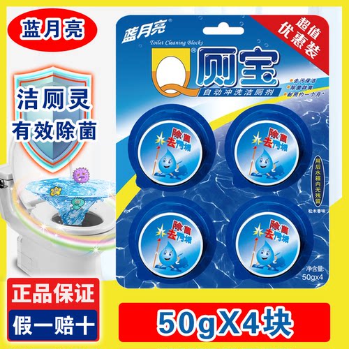 蓝月亮洁厕宝12块1块用一个月