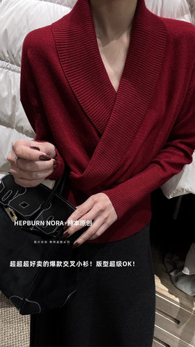 HEPBURN正版2025冬季新款韩版时尚气质百搭V领交叉显瘦纯色针织衫