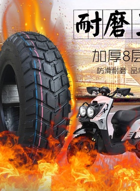 踏板摩托车150bws路虎130/90-10真空轮胎ttx10寸电摩通用新款外胎
