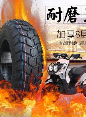 踏板摩托车150bws路虎130/90-10真空轮胎ttx10寸电摩通用新款外胎