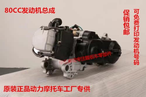 摩托车踏板车助力车四冲50机头 GY6 48CC 50 80CC发动机动力总成