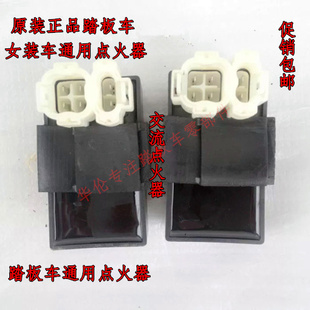 包邮 点火器 摩托车GY6125150直流点火器踏板车直流点火器自动进角