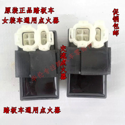 摩托车GY6125150直流点火器踏板车直流点火器自动进角 点火器包邮
