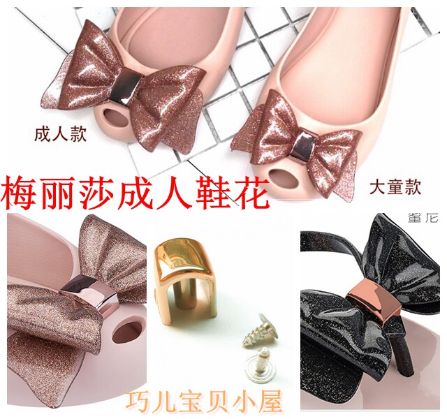 巴西梅丽莎果冻鞋同款蝴蝶结鞋花配件女鞋成人咖啡色黑色双层花头