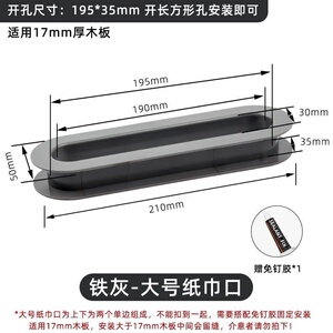 郦狼镜柜后暗藏纸巾盒浴室镜柜纸巾槽口抽纸圈洗脸巾孔厨房擦手纸