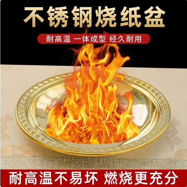 烧纸盆烧经烧宝烧金不锈钢家用焚化炉化宝炉老式上供下施烟供盆