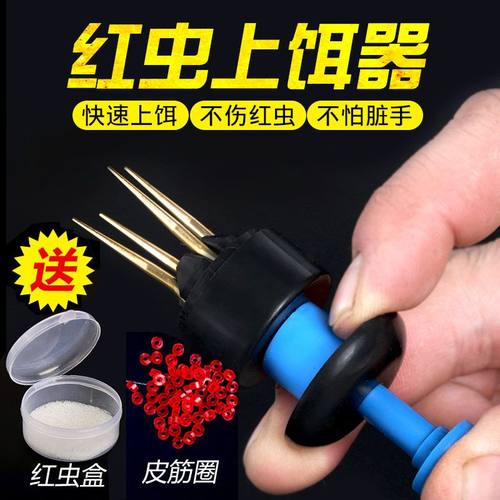 颗粒皮筋圈红虫夹橡皮筋圈颗粒饵上饵器钓鱼乳胶皮筋套垂钓配件