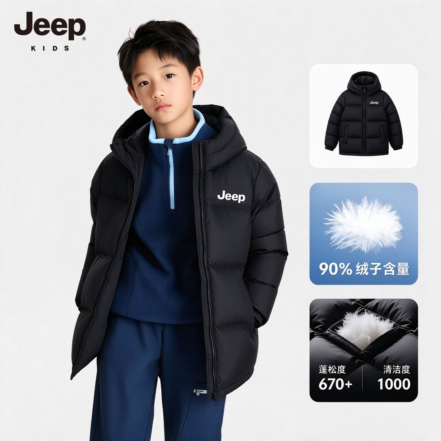 JEEP/吉普新国标90白鸭绒儿童羽绒服童装中大童冬季保暖连帽外套