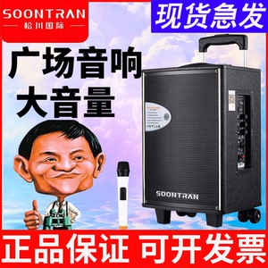 松川SA1广场舞音响户外大功率拉杆移动便携家用K歌蓝牙音箱重低音