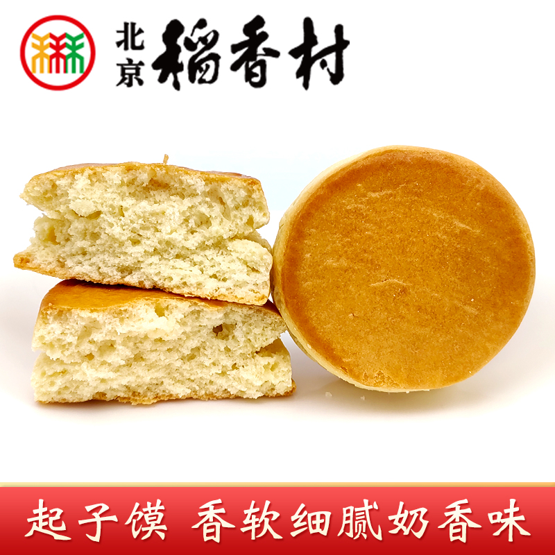 三禾北京稻香村起子馍奶香味