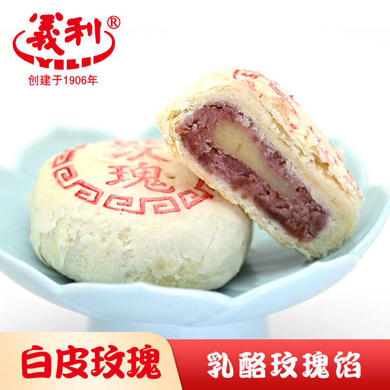 北京特产百年义利白皮玫瑰酥饼玫瑰乳酪馅糕点心零食下午茶点
