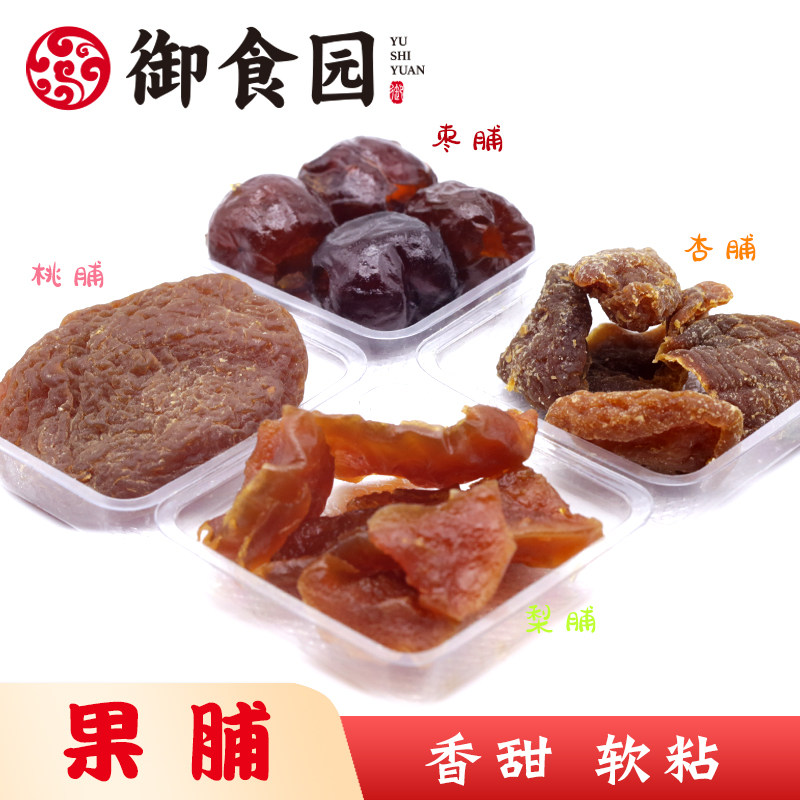 正宗北京特产御食园蜜饯果脯干杏脯苹果脯枣脯桃脯梨脯零食大礼包