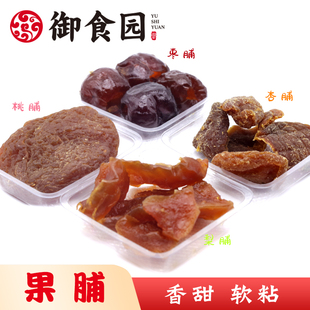 正宗北京特产御食园蜜饯果脯干杏脯苹果脯枣脯桃脯梨脯零食大礼包