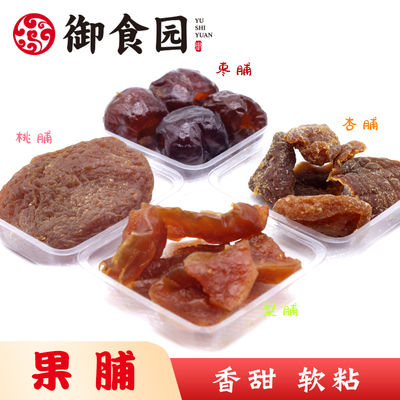 御食园蜜饯果脯干零食大礼包