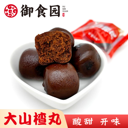 御食园山楂丸大山楂球
