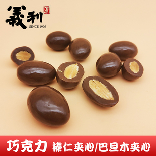 北京特产百年义利夹心巧克力巴旦木榛仁坚果夹心巧克力豆休闲零食